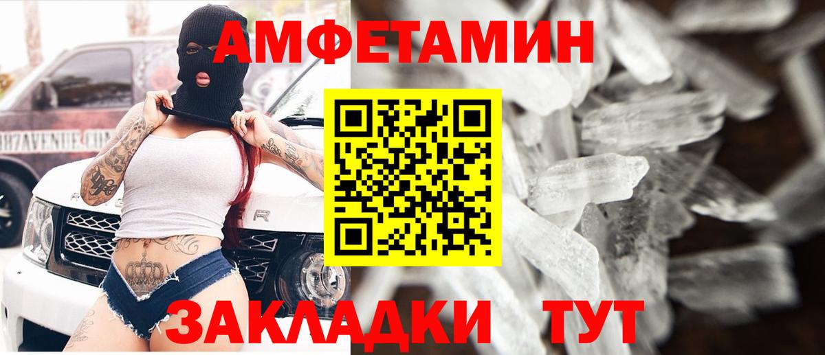 Амфетамин VHQ Усть-Джегута