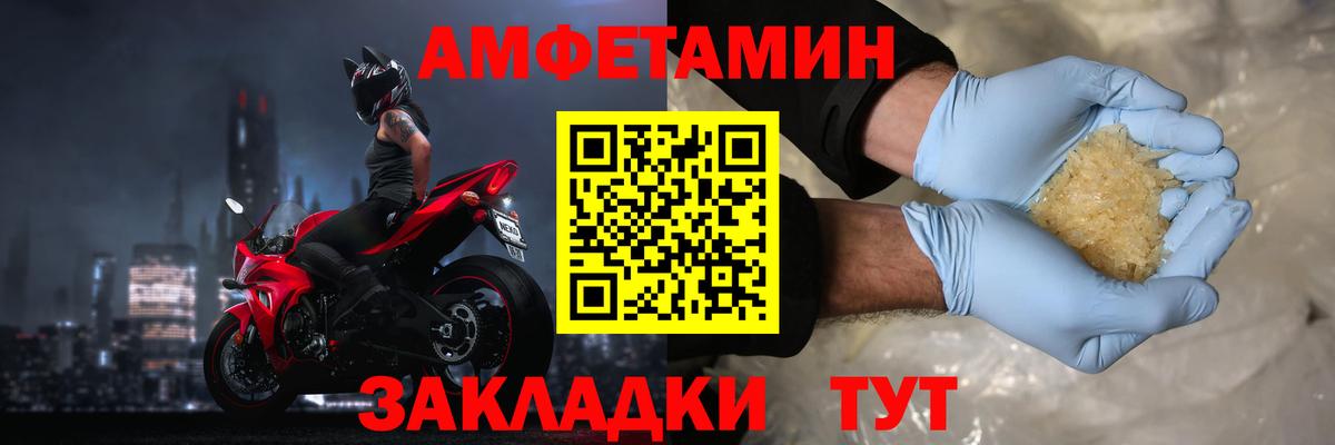 ОМГ ОМГ как войти  Amphetamine 97%  Вход с VPN  Усть-Джегута  Amphetamine 