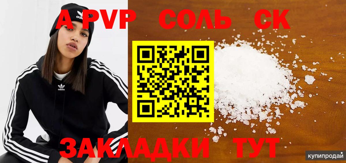 APVP мука Усть-Джегута