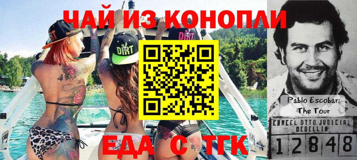 Еда ТГК марихуана  Вход с VPN  Усть-Джегута 