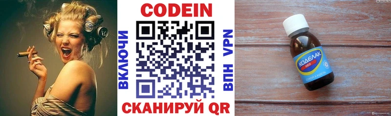 Кодеин напиток Lean (лин)  магазин  наркотиков  Усть-Джегута 