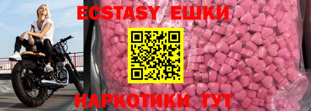 Ecstasy 280 MDMA Усть-Джегута