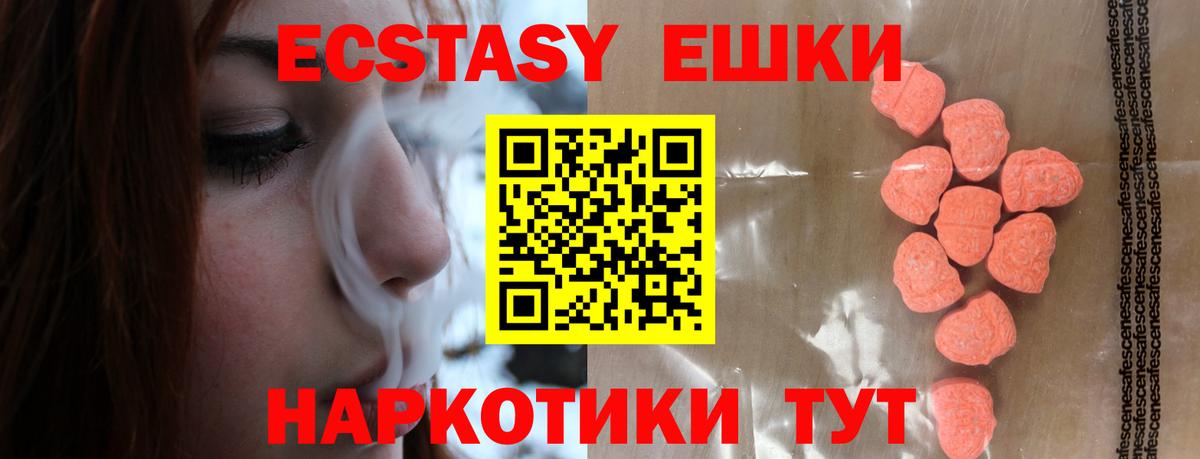ЭКСТАЗИ круглые  ЭКСТАЗИ 99%  Ecstasy  Вход с VPN  Усть-Джегута 