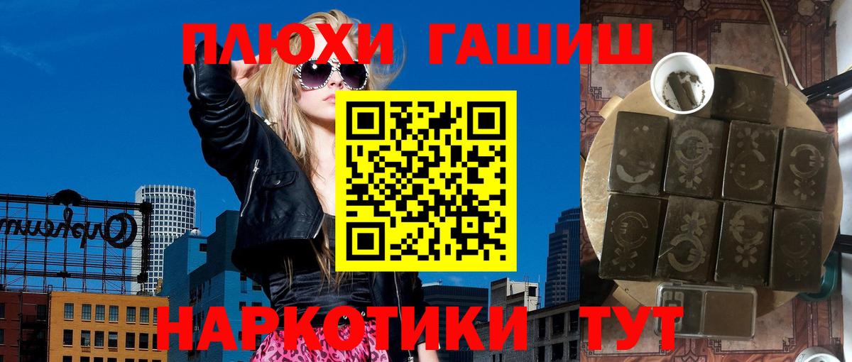Усть-Джегута  ГАШИШ  Вход с VPN  ГАШ VHQ  Гашиш VHQ 