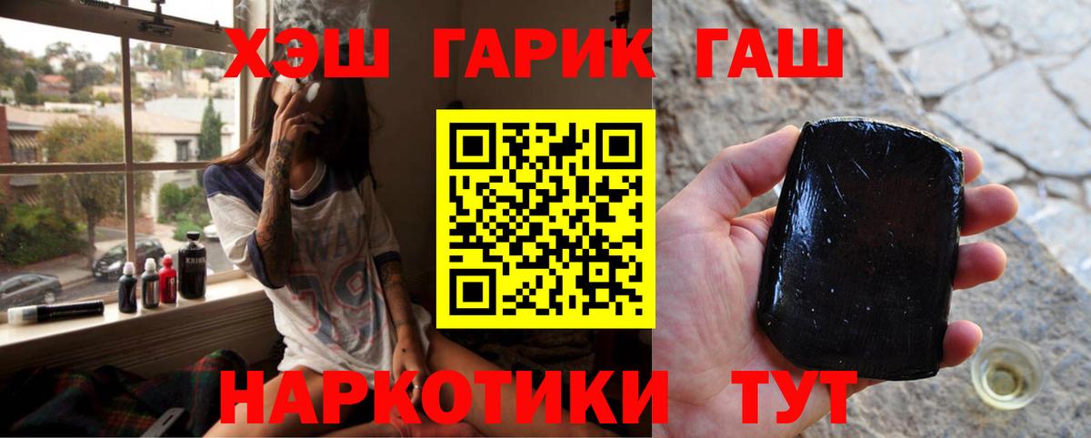 ГАШИШ гарик Усть-Джегута