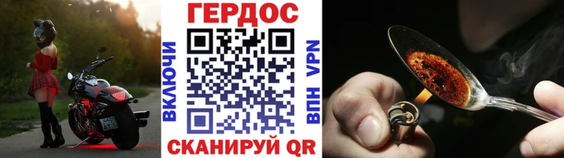 как найти Усть-Джегута ГЕРОИН гречка