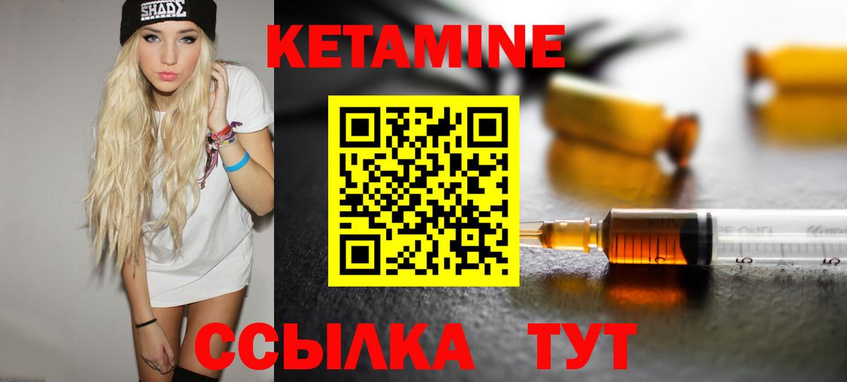 КЕТАМИН VHQ Усть-Джегута