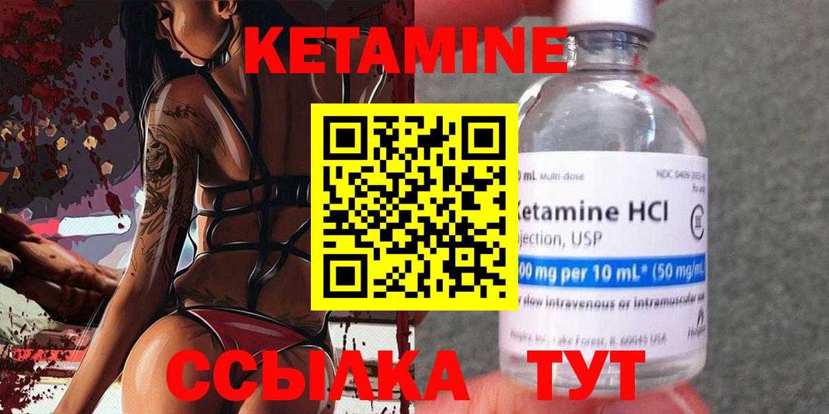КЕТАМИН ketamine  Вход с VPN  Усть-Джегута 