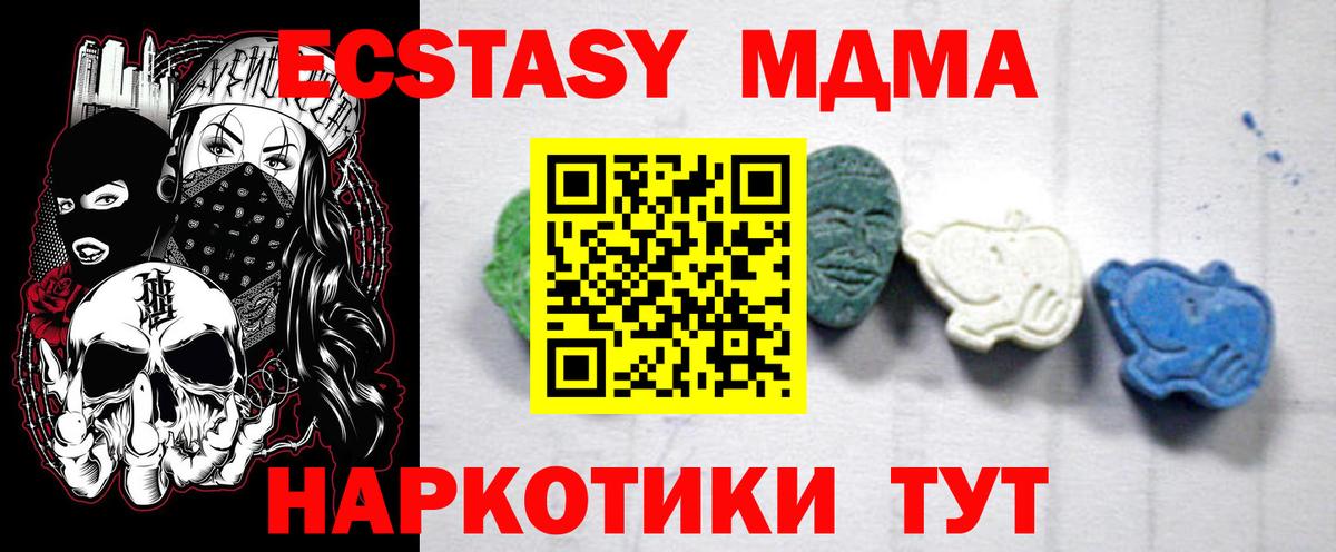МДМА  МДМА кристаллы  Вход с VPN  Усть-Джегута  МДМА crystal 