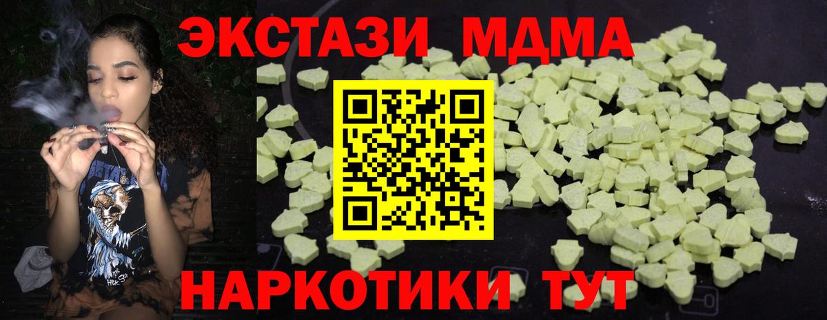 МДМА молли Усть-Джегута