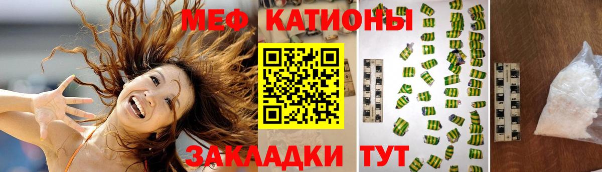 МЕФ кристаллы  Меф  МЕФ  Вход с VPN  Усть-Джегута 