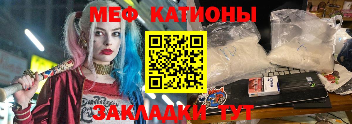 Мефедрон кристаллы Усть-Джегута