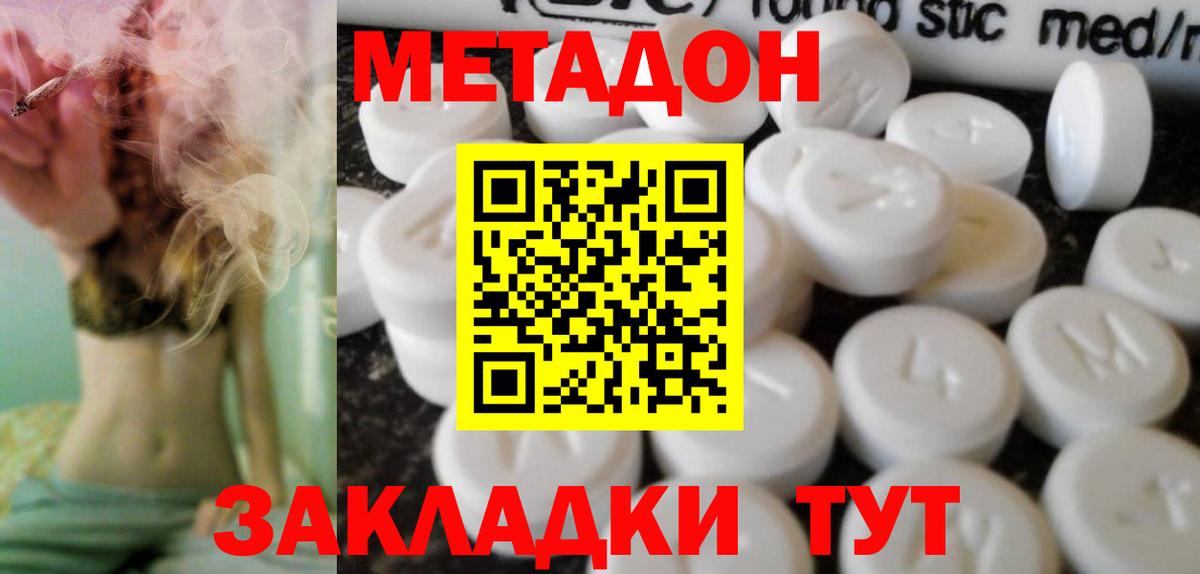 Героин  Меф МЯУ МЯУ  A PVP СОЛЬ кристаллы  Усть-Джегута  Вход с VPN  Кокаин  ГАШ  Конопля  МЕФ   ГАШ 