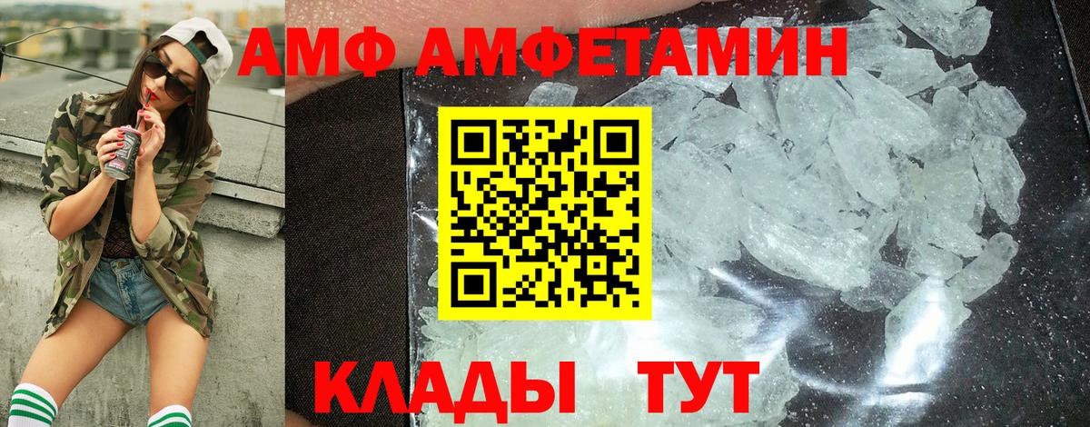 МЕТАМФЕТАМИН пудра Усть-Джегута