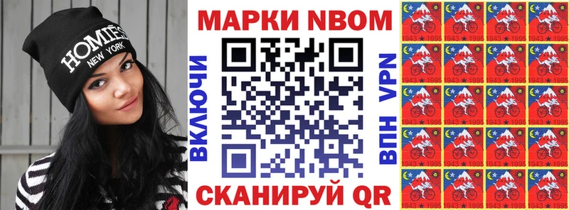 Марки NBOMe 1,8мг  как найти закладки  MEGA ONION  Усть-Джегута 